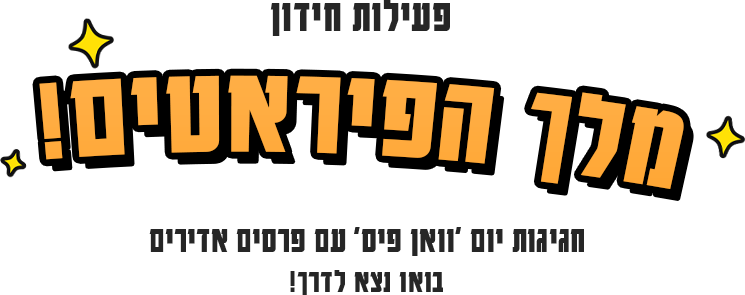 תמונות לוגו של הפעילות