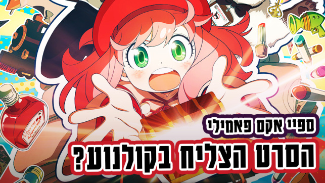 ספיי