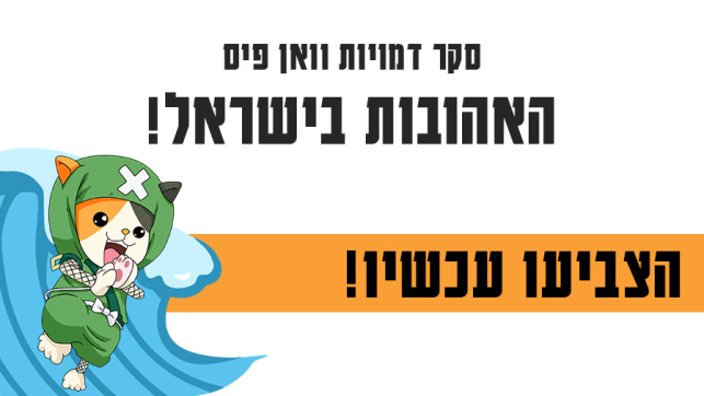 סקר בלוג