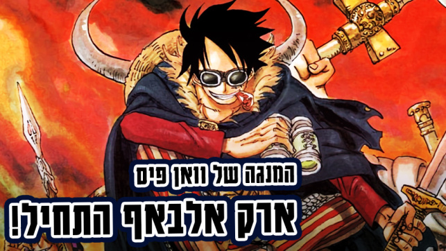 ארק אלבאף